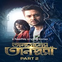 Tansener Tanpura Part 2 (2020) Hindi Season 2 Hoichoi Original Complete Watch Free Download