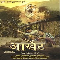 Aakhet (2021) Hindi Full Movie Watch Online HD Print Free Download