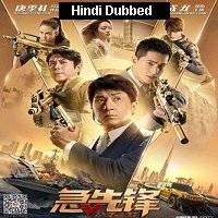 Vanguard (2020) Hindi Dubbed Full Movie Watch Online HD Print Free Download