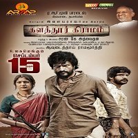 Kalathur Gramam (2017) Hindi Dubbed Full Movie Watch Online