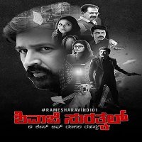 Shivaji Surathkal (2021) Hindi Dubbed Full Movie Watch Online HD Free Download