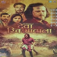 Deva Rickshawala (2021) Hindi Full Movie Watch Online HD Print Free Download