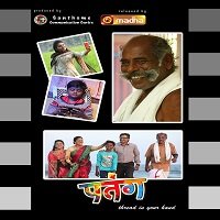 Patang (2021) Hindi Full Movie Watch Online
