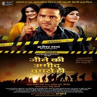 Jeene Ki Umeed Tumse Hi (2021) Hindi Full Movie Watch Online HD Print Free Download