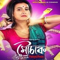 Madhushala (Mouchaak 2021) Hindi Season 1 Complete Watch Online