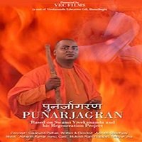 Punarjagran (2021) Hindi Full Movie Watch Online