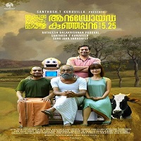 Android Kunjappan Version 5.25 (2019) Hindi Dubbed Full Movie Watch Online HD Print Free Download