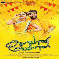 Luchcha No 1 (Kalavaani Mappillai) (2021) Hindi Dubbed Full Movie Watch Online