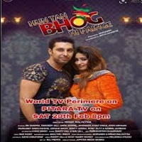 Hun Tan Bhog Hi Painge (2021) Punjabi Full Movie Watch Online HD Print Free Download
