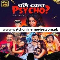 Biwi Ho To Aisi (Bou Keno Psycho 2019) Hindi Season 1 Complete Watch Online