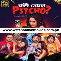 Biwi Ho To Aisi (Bou Keno Psycho 2019) Hindi Season 1 Watch Online HD Free Download