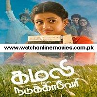 Kamali from Nadukkaveri (2021) Unofficial Hindi Dubbed Full Movie Watch Online HD Print Free Download