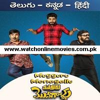 Mugguru Monagallu (2021) Hindi Dubbed Full Movie Watch Online