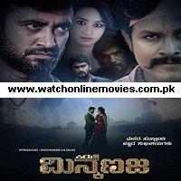 Surya Lion Heart (2021) Hindi Dubbed Full Movie Watch Online