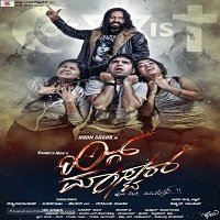 Ring Master (2015) Hindi Dubbed Full Movie Watch Online