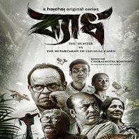 Byadh (The Hunter) (2022) Hindi Season 1 Complete Watch Online HD Print Free Download