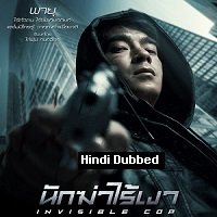 Invisible Cop (2020) Hindi Dubbed Full Movie Watch Online HD Print Free Download