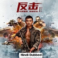 Fan Ji (Counterattack 2021) Hindi Dubbed Full Movie Watch Online