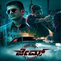 James (2022) Hindi Dubbed Full Movie Watch Online HD Print Free Download