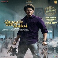 Sarkaru Vaari Paata (2022) Unofficial Hindi Dubbed Full Movie Watch Online