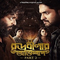 Rudraveena Ka Abhishaap (2022) Hindi Season 2 Complete Watch Online