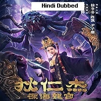 Detective Dee: Deep Sea Dragon Palace (2020) Hindi Dubbed Full Movie Watch Online HD Print Free Download