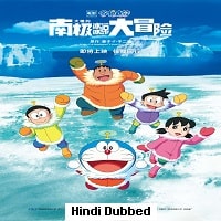 Doraemon: Great Adventure in the Antarctic Kachi Kochi (2017) Hindi Dubbed Full Movie Watch Online HD Print Free Download