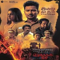 Nenjuku Needhi (2022) Unofficial Hindi Dubbed Full Movie Watch Online HD Print Free Download