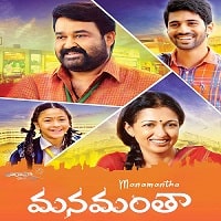 Manamantha (2022) Hindi Dubbed Full Movie Watch Online HD Print Free Download