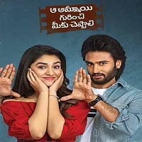 Aa Ammayi Gurinchi Meeku Cheppali (2022) Unofficial Hindi Dubbed Full Movie Watch Online HD Print Free Download