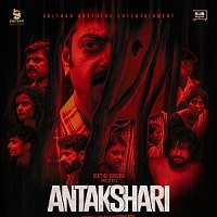 Antakshari (2022) Hindi Dubbed Full Movie Watch Online HD Print Free Download