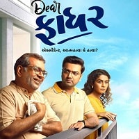 Dear Father (2022) Unofficial Hindi Dubbed Full Movie Watch Online HD Print Free Download