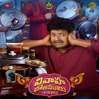 Vivaha Bhojanambu (2022) Hindi Dubbed Full Movie Watch Online