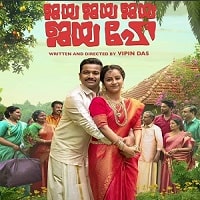 Jaya Jaya Jaya Jaya Hey (2022) Hindi Full Movie Watch Online HD Print Free Download
