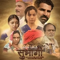Subhagi (Good Luck 2022) Hindi Full Movie Watch Online HD Print Free Download