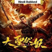 Monkey King Return of Wu Kong (2018) Hindi Dubbed Full Movie Watch Online