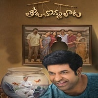 Tholu Bommalata (2023) Hindi Dubbed Full Movie Watch Online HD Print Free Download