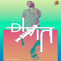 Divit (2023) Hindi Full Movie Watch Online