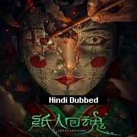Get in the Dark (2023) Hindi Dubbed Full Movie Watch Online