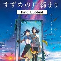 Suzume no tojimari (2022) Hindi Dubbed Full Movie Watch Online