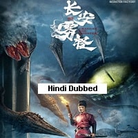 ChangAn Fog Monster (2020) Hindi Dubbed Full Movie Watch Online HD Print Free Download