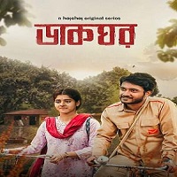 Postmaster (2023) Hindi Season 1 Complete Watch Online HD Print Free Download