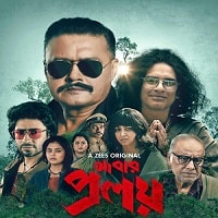 Abar Proloy (2023) Hindi Season 1 Complete Watch Online