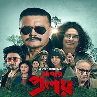 Abar Proloy (2023) Hindi Season 1 Complete Watch Online HD Print Free Download