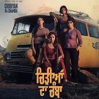 Chidiyan Da Chamba (2023) Punjabi Full Movie Watch Online