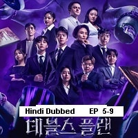 The Devils Plan (2023 Ep 5-9) Hindi Dubbed Season 1 Watch Online