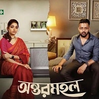 Antarmahal (2023) Hindi Season 1 Complete Watch Online