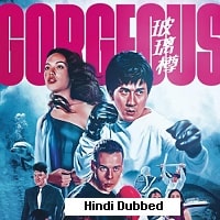 Gorgeous (1999) Hindi Dubbed Full Movie Watch Online