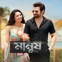 Manush (2023) Hindi Full Movie Watch Online