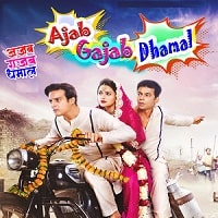 Ajab Gajab Dhamal (2023) Hindi Full Movie Watch Online HD Print Free Download